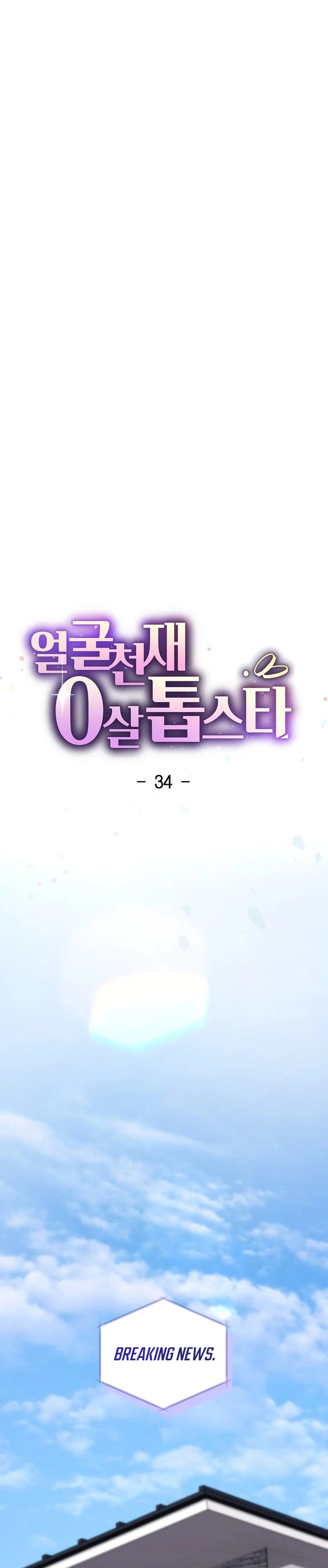 Face Genius, 0 Year-Old Top Star Chapter 34 Gambar 13