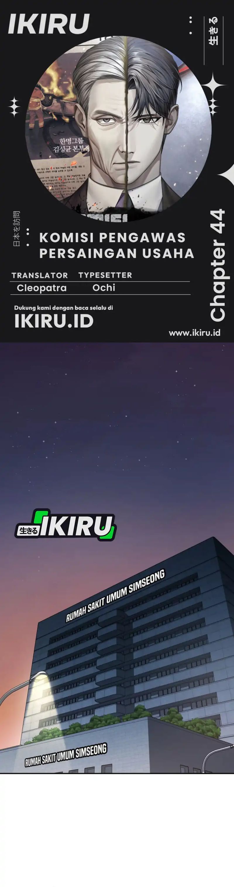 Fair Trade Committee Chapter 44 Gambar 1