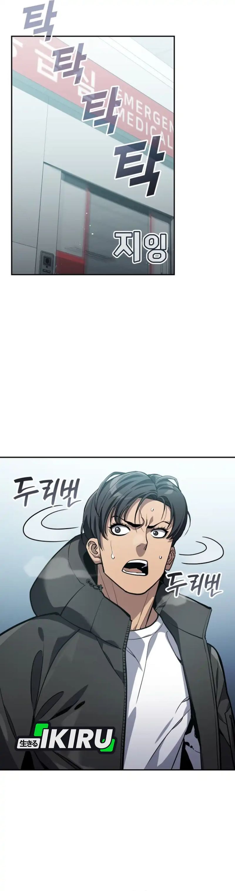 Fair Trade Committee Chapter 44 Gambar 2