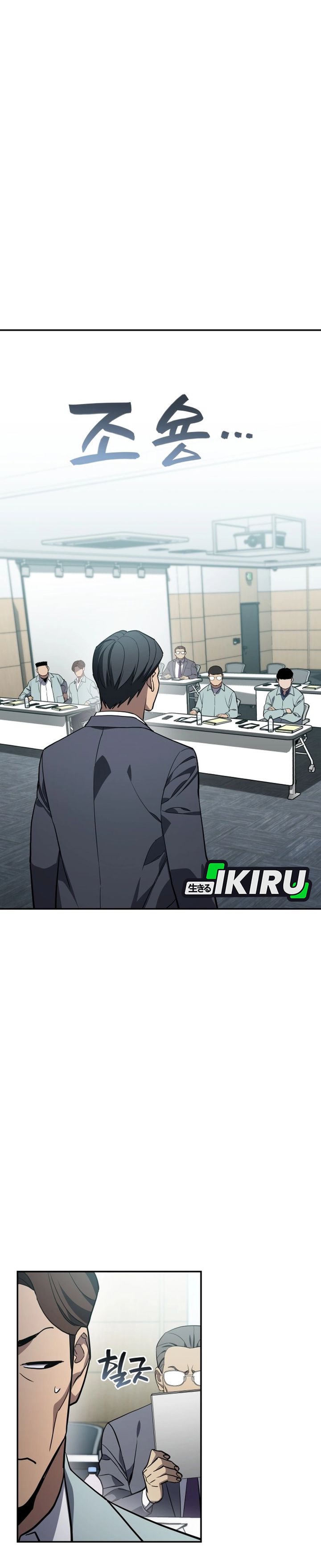 Fair Trade Committee Chapter 45 Gambar 9