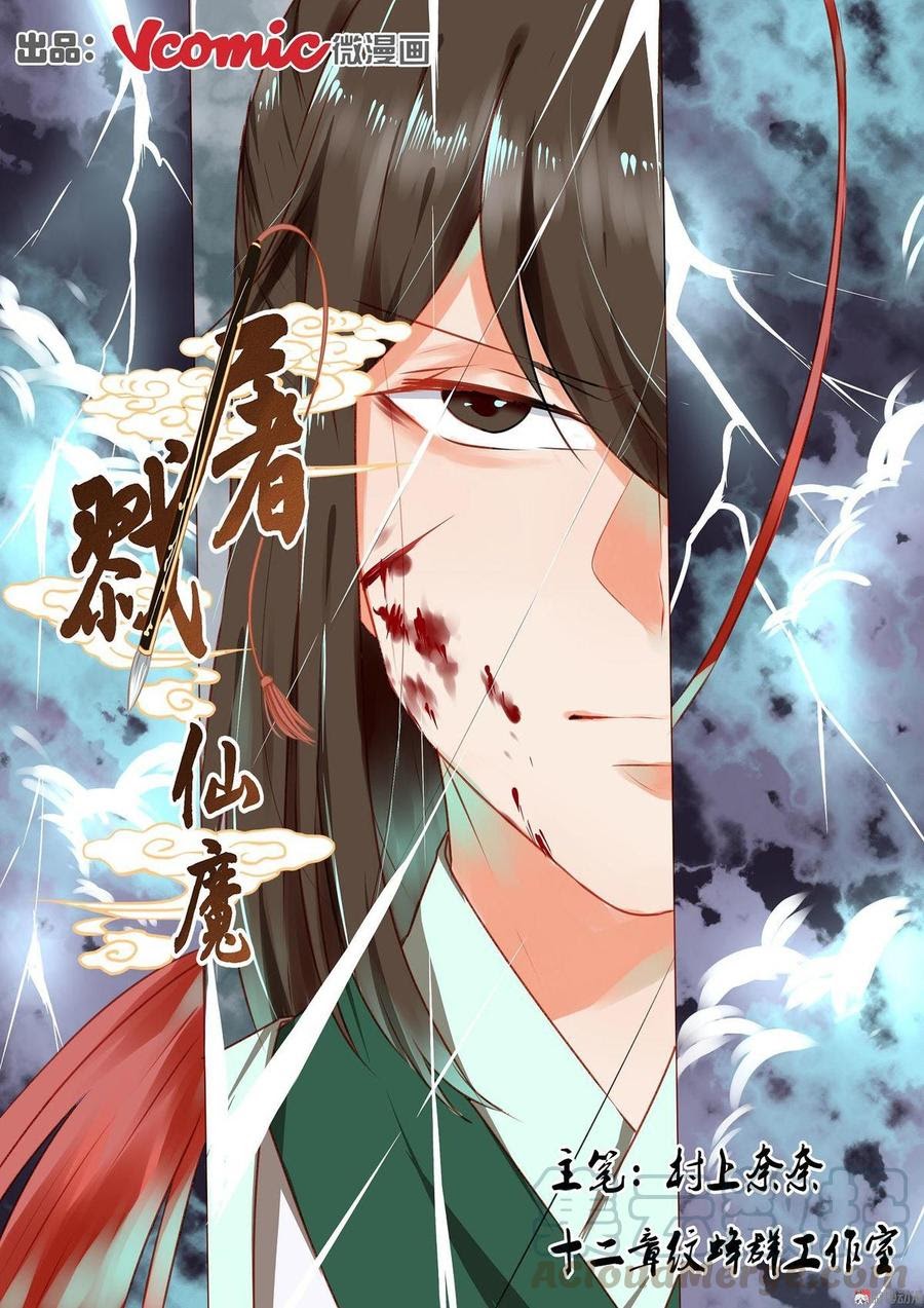 Fairy Killer Chapter 20 Gambar 2