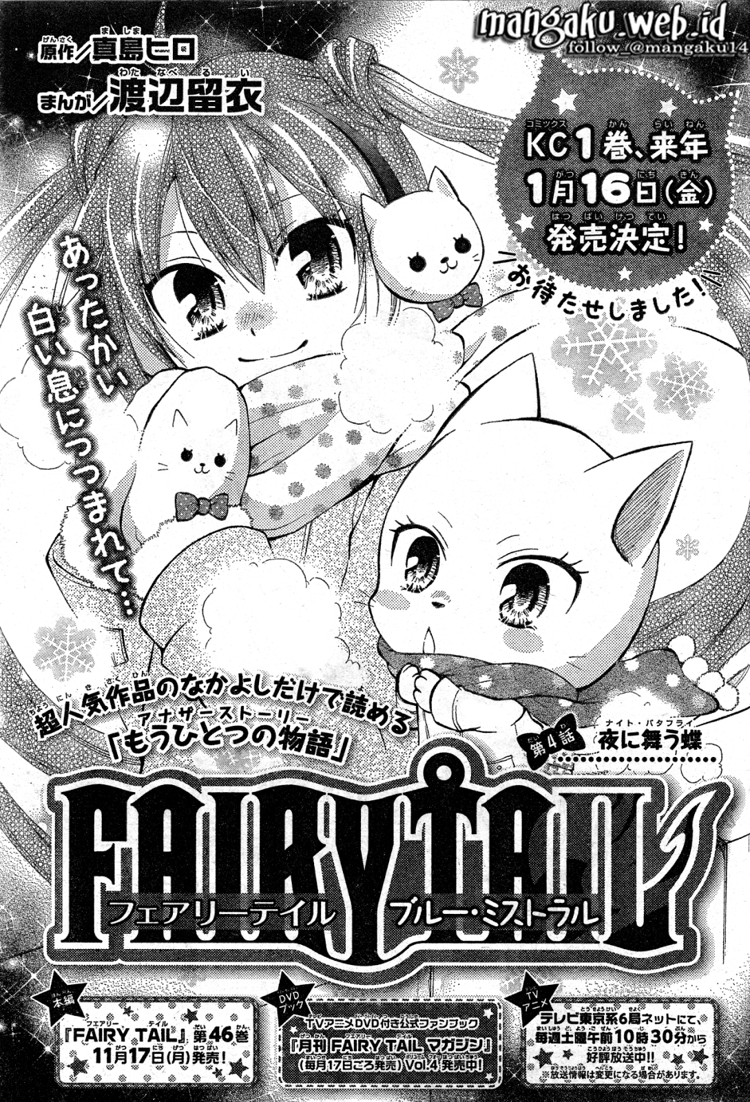 Fairy Tail: Blue Mistral Chapter 04 Gambar 1