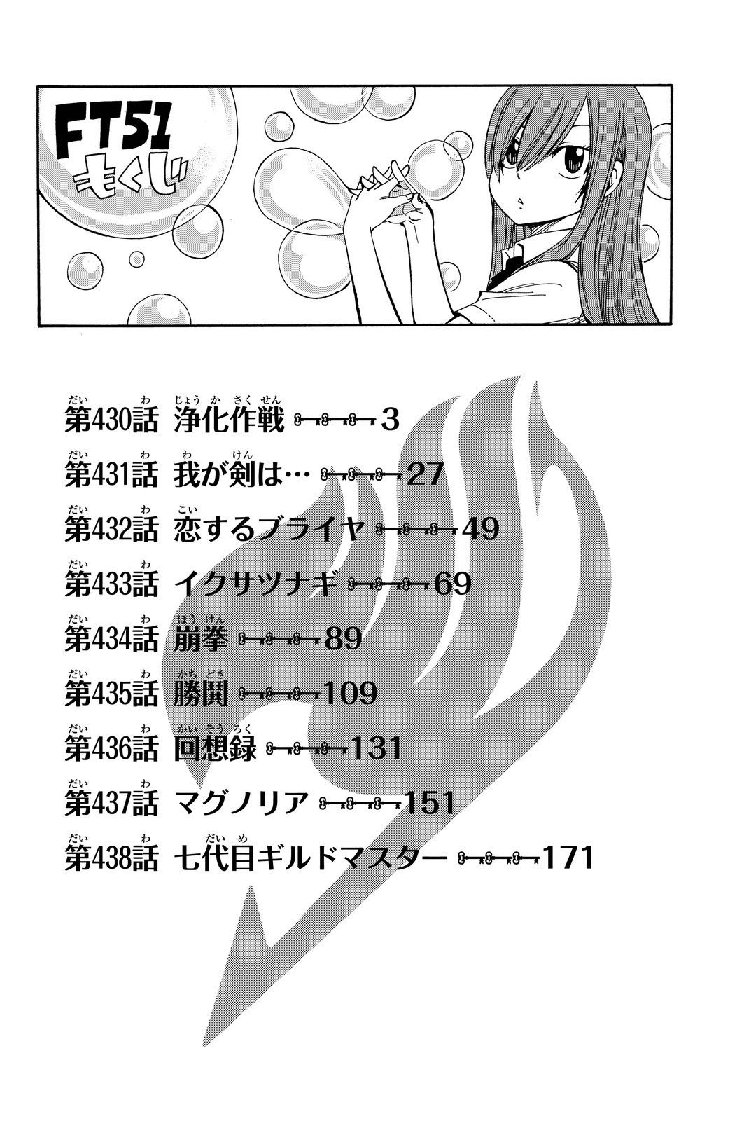 Fairy Tail Chapter 430 Gambar 4