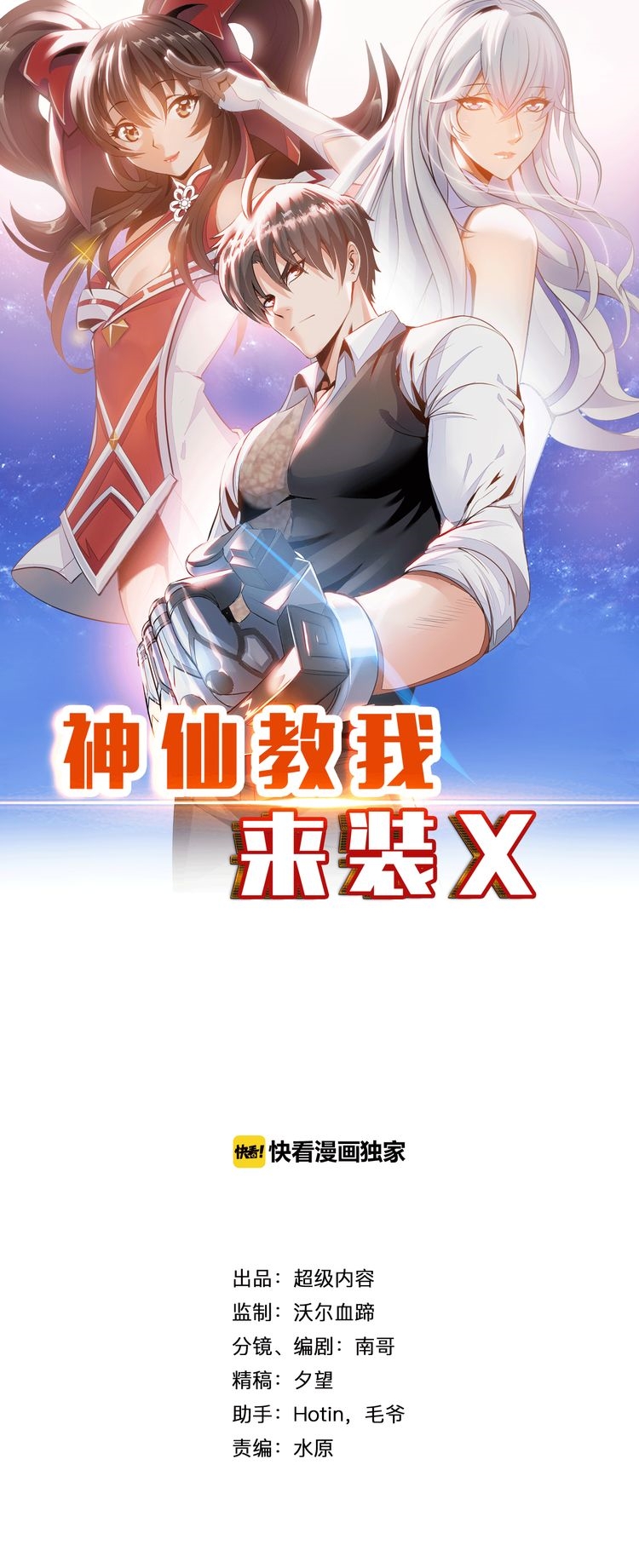 Fairy Teach me To Install X Chapter 02 Gambar 2