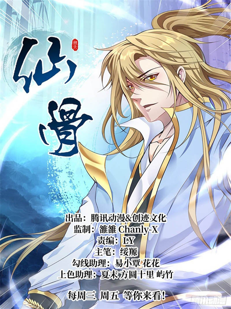 Fairy Bone Chapter 25 Gambar 2