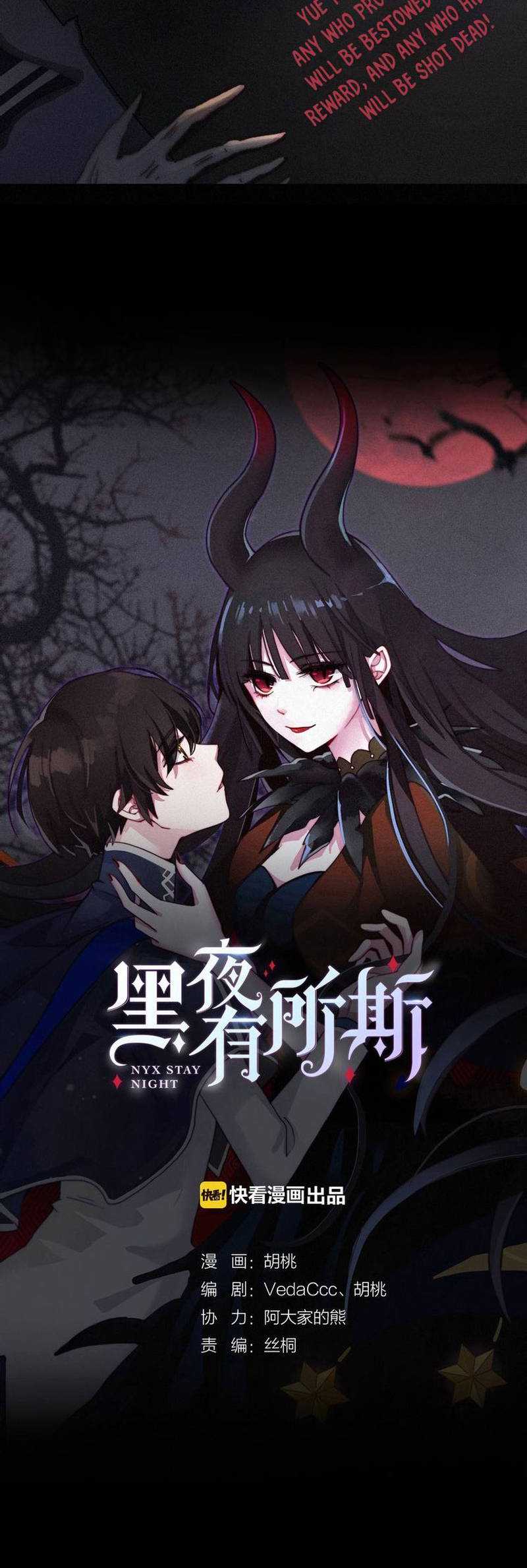 Falling in the Night with You Chapter 07 Gambar 5