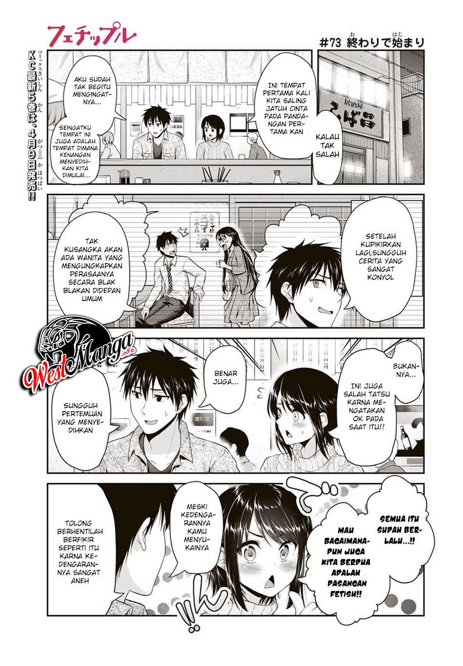 Fechippuru ~ Bokura no Junsuina Koi Chapter 73 Gambar 2