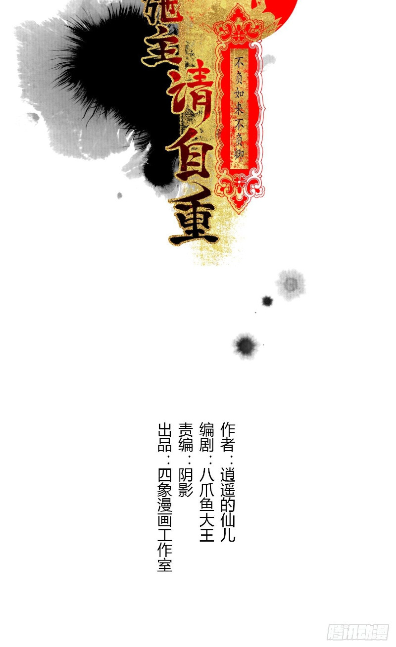 Female Demon Benefactor, Please Be Dignified (Female Demon Benefactor, Please Respect Yourself) Chapter 03 Gambar 5