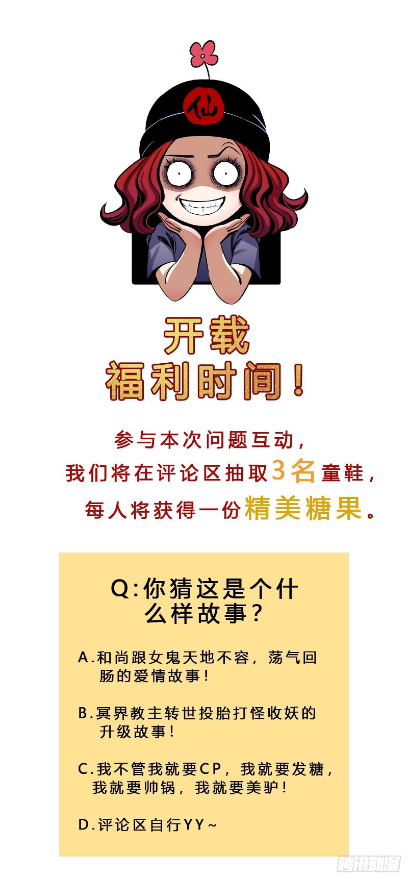 Female Demon Benefactor, Please Be Dignified (Female Demon Benefactor, Please Respect Yourself) Chapter 03 Gambar 75