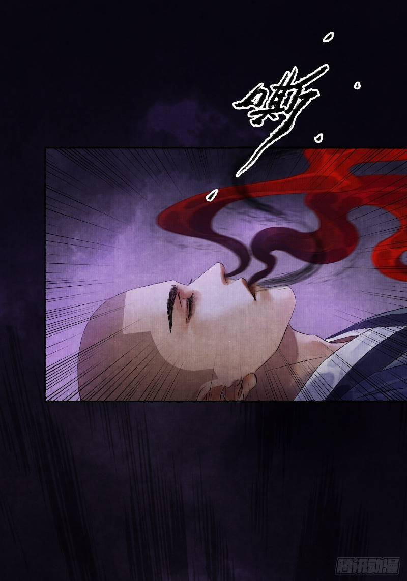 Female Demon Benefactor, Please Be Dignified (Female Demon Benefactor, Please Respect Yourself) Chapter 04 Gambar 21