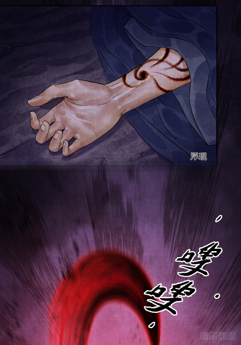 Female Demon Benefactor, Please Be Dignified (Female Demon Benefactor, Please Respect Yourself) Chapter 04 Gambar 22