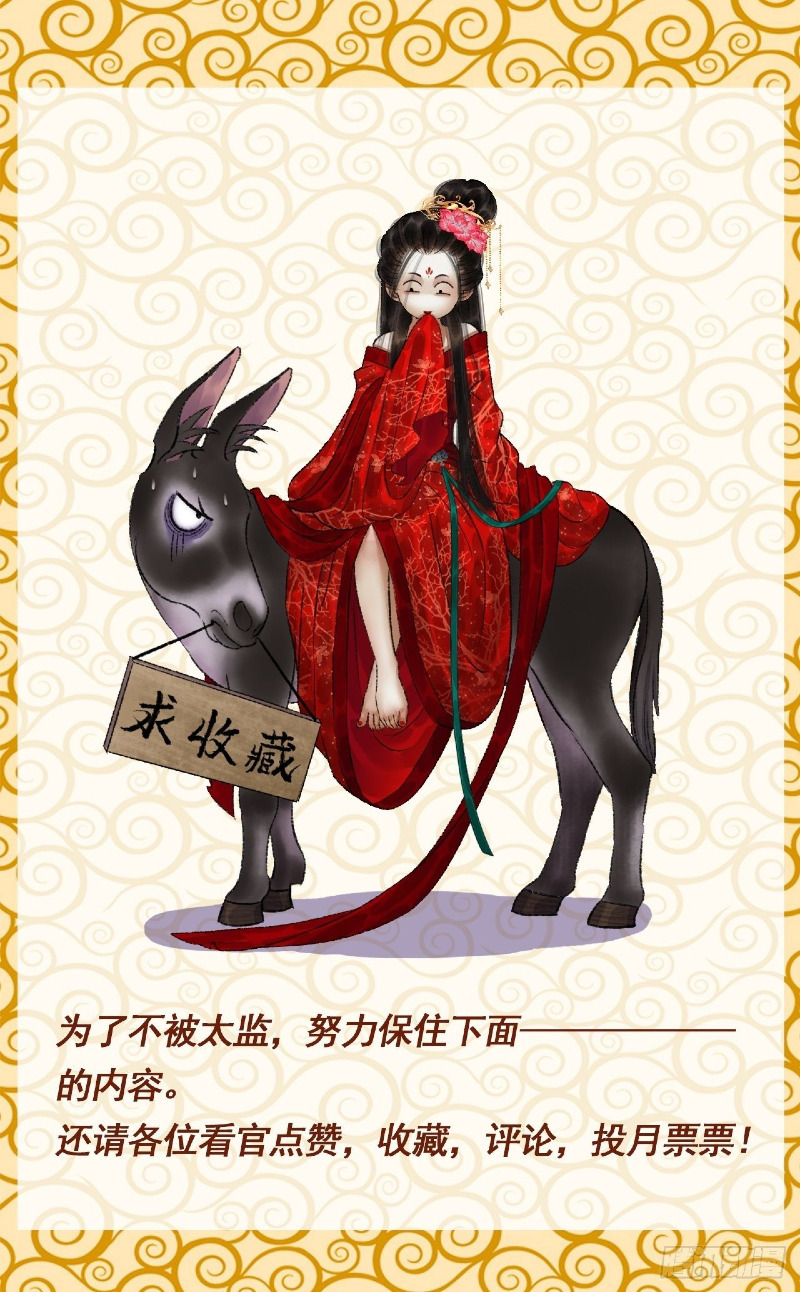 Female Demon Benefactor, Please Be Dignified (Female Demon Benefactor, Please Respect Yourself) Chapter 04 Gambar 50