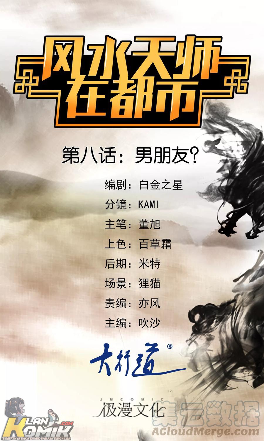 Feng Shui Master Chapter 08 Gambar 2