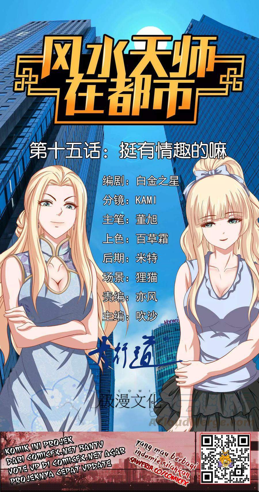 Feng Shui Master Chapter 16 Gambar 2