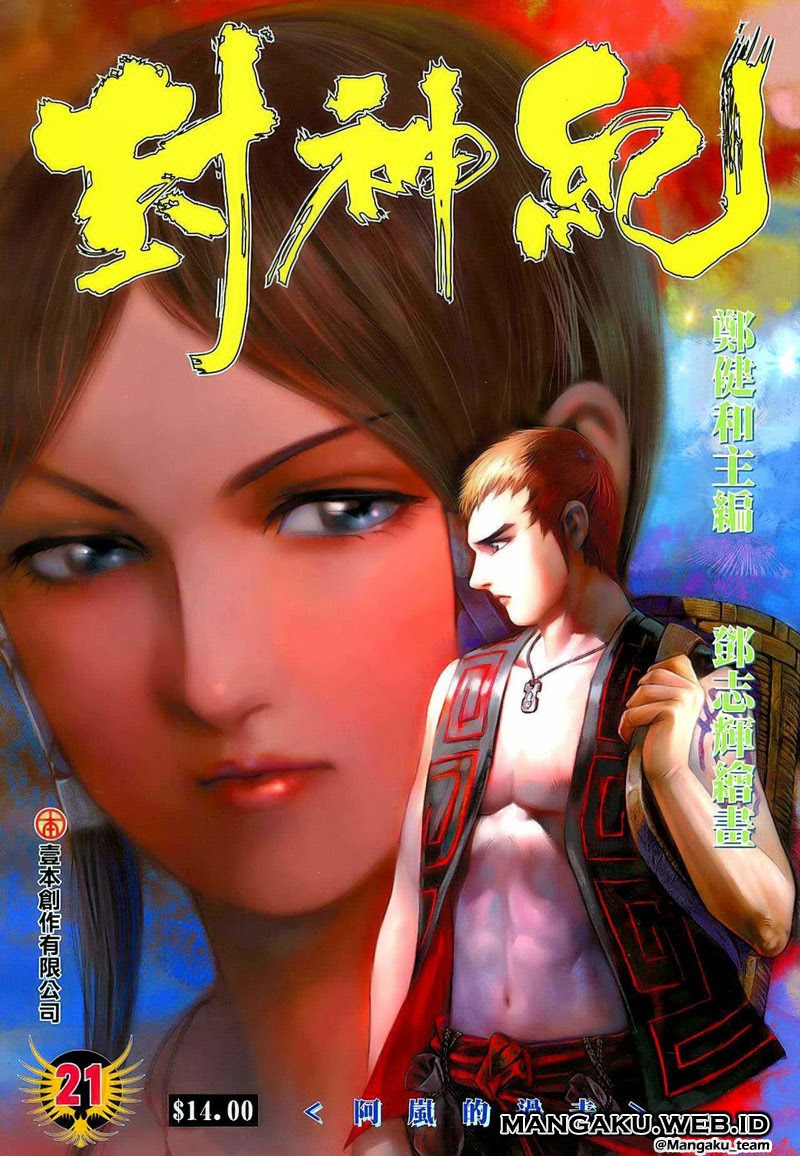 Feng Shen Ji I Chapter 21 Gambar 1
