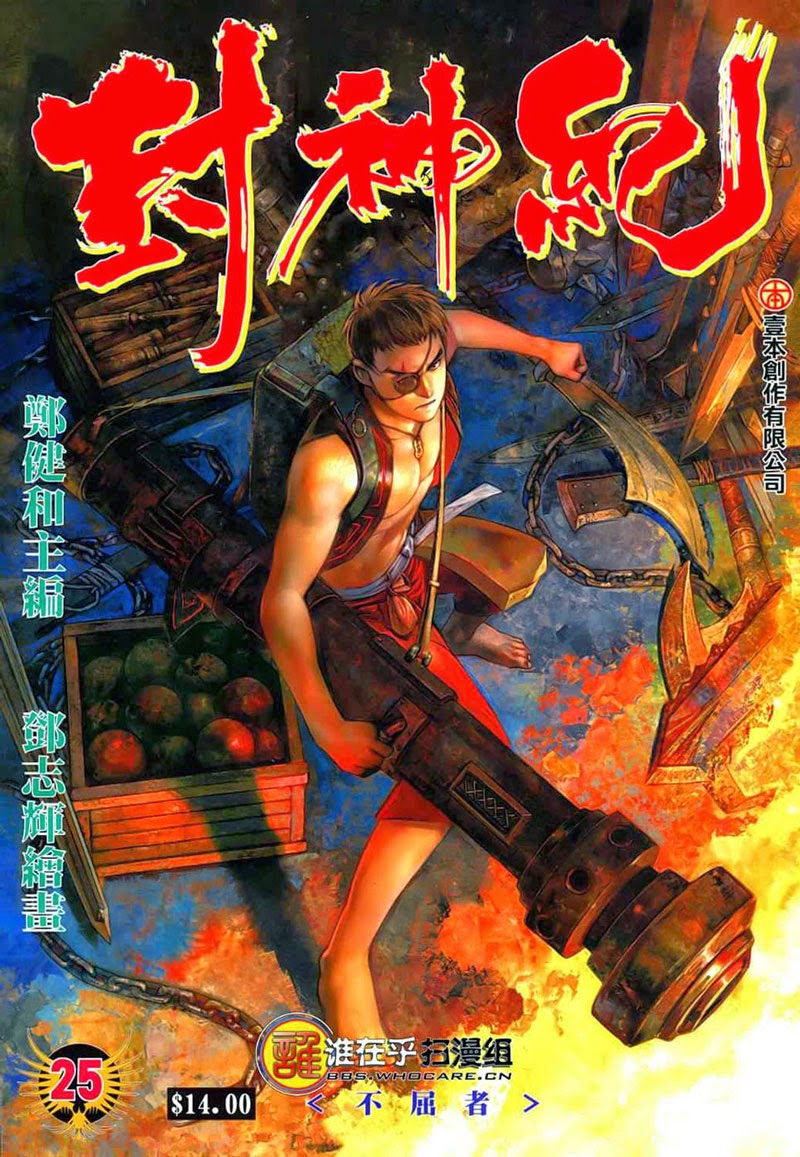 Feng Shen Ji I Chapter 25 Gambar 1