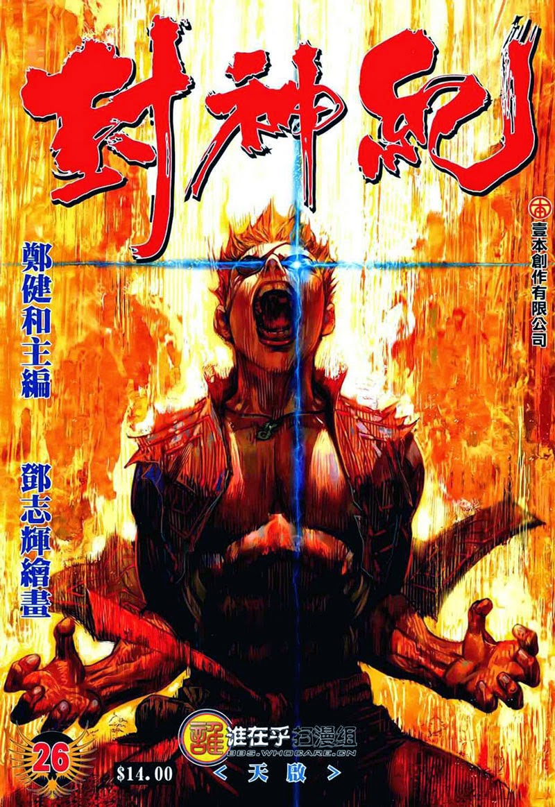 Feng Shen Ji I Chapter 26 Gambar 1