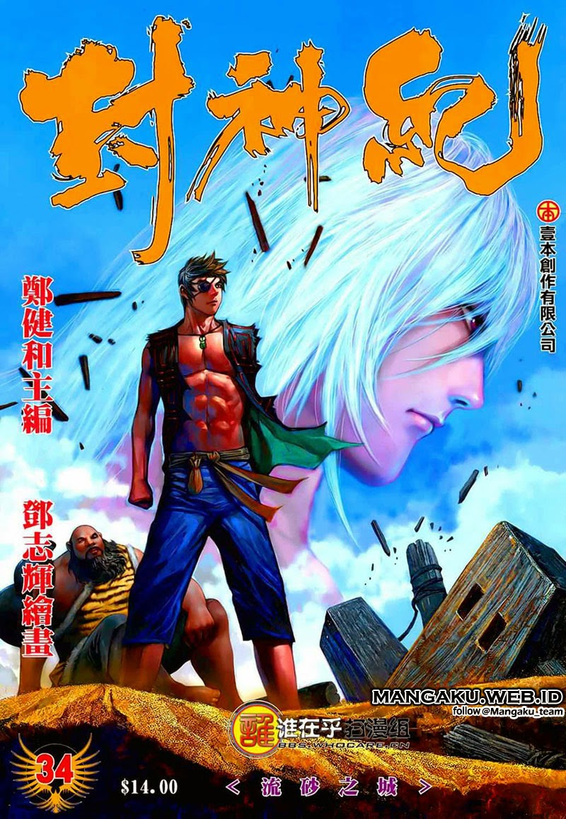 Feng Shen Ji I Chapter 34 Gambar 1