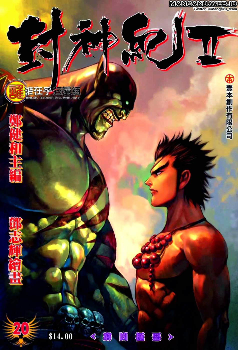 Feng Shen Ji II Chapter 20 Gambar 1
