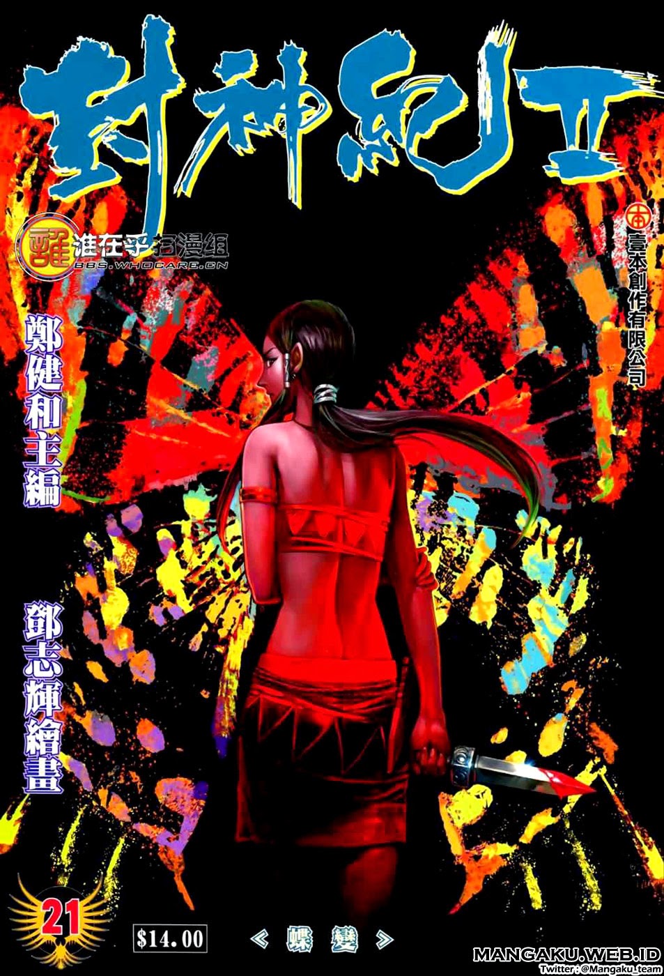 Feng Shen Ji II Chapter 21 Gambar 2