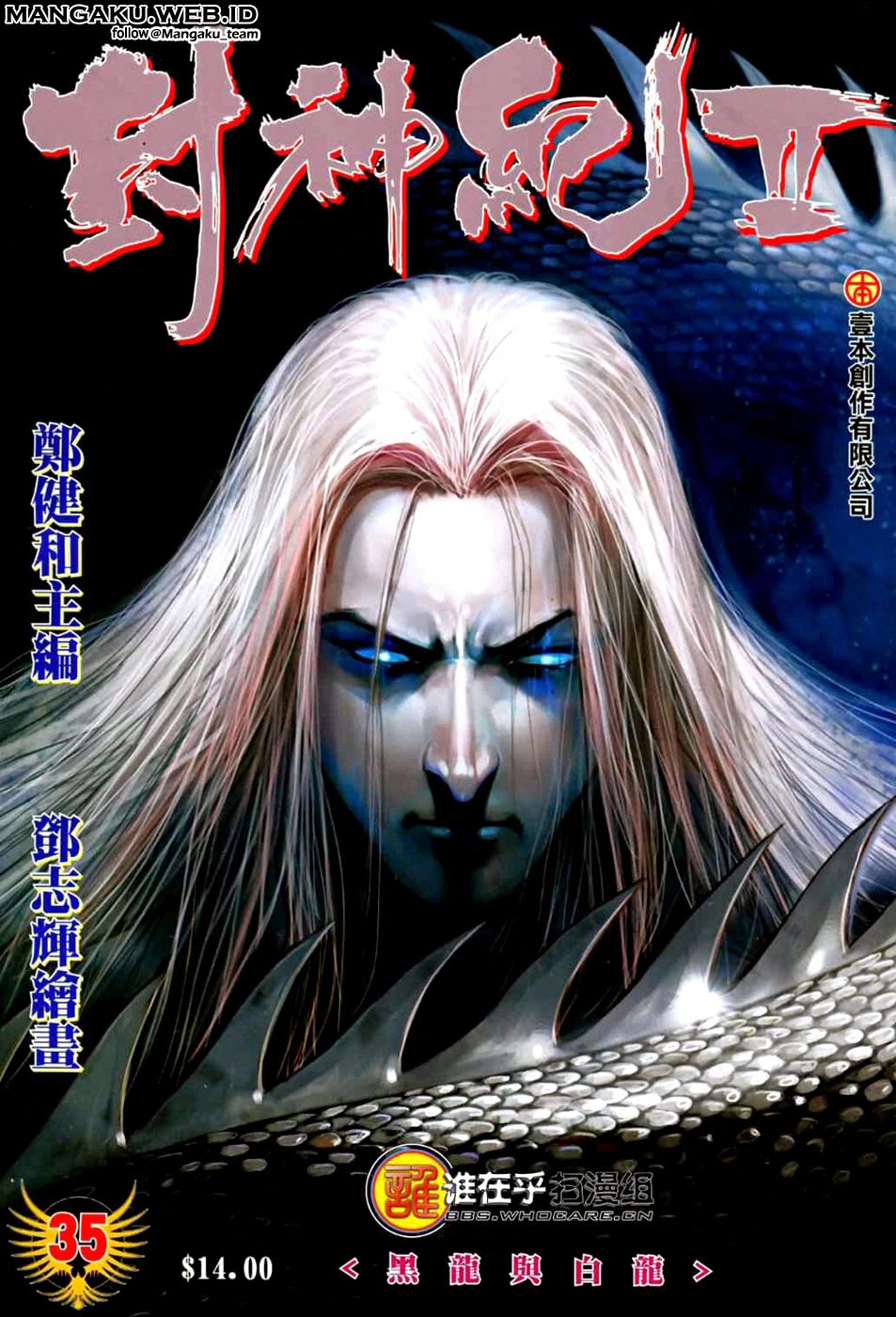 Feng Shen Ji II Chapter 35 Gambar 29