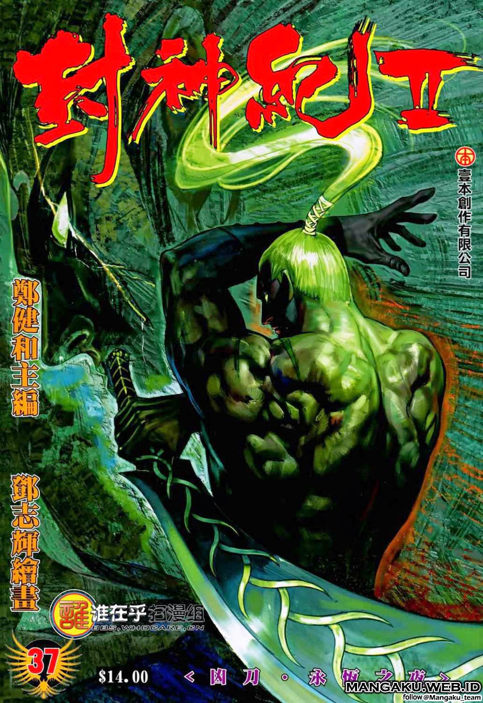 Feng Shen Ji II Chapter 37 Gambar 32