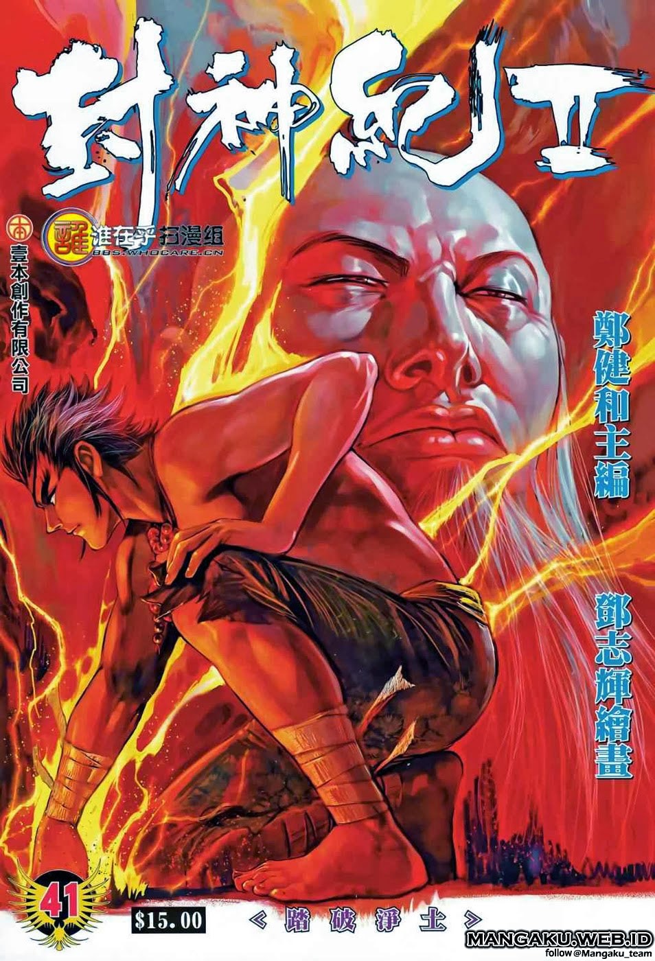 Feng Shen Ji II Chapter 41 Gambar 1