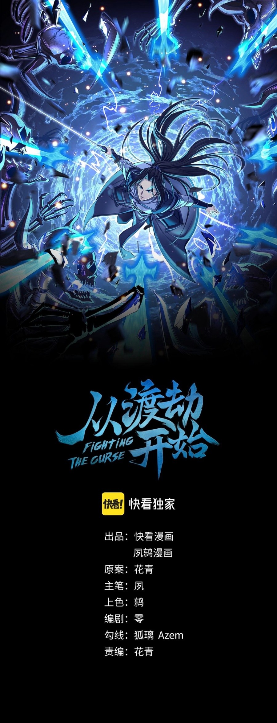 Fighting The Curse (Starting with the Transmigration) Chapter 11 Gambar 2