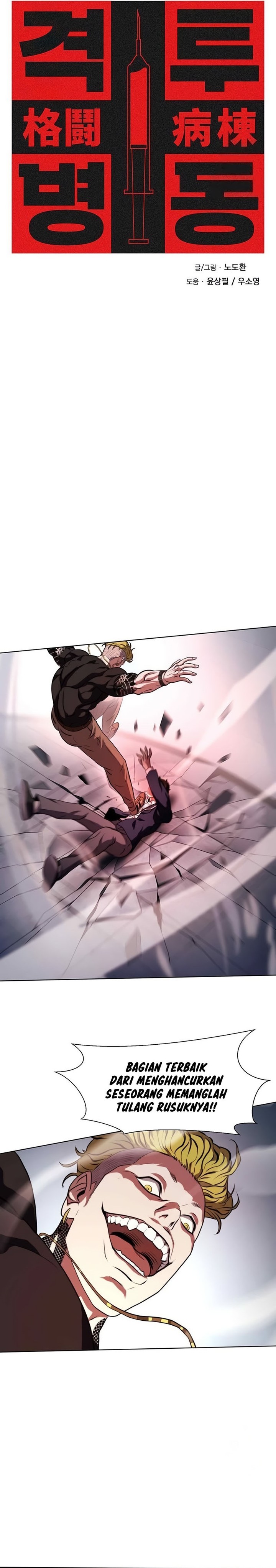 Fighting Ward Chapter 06 Gambar 2