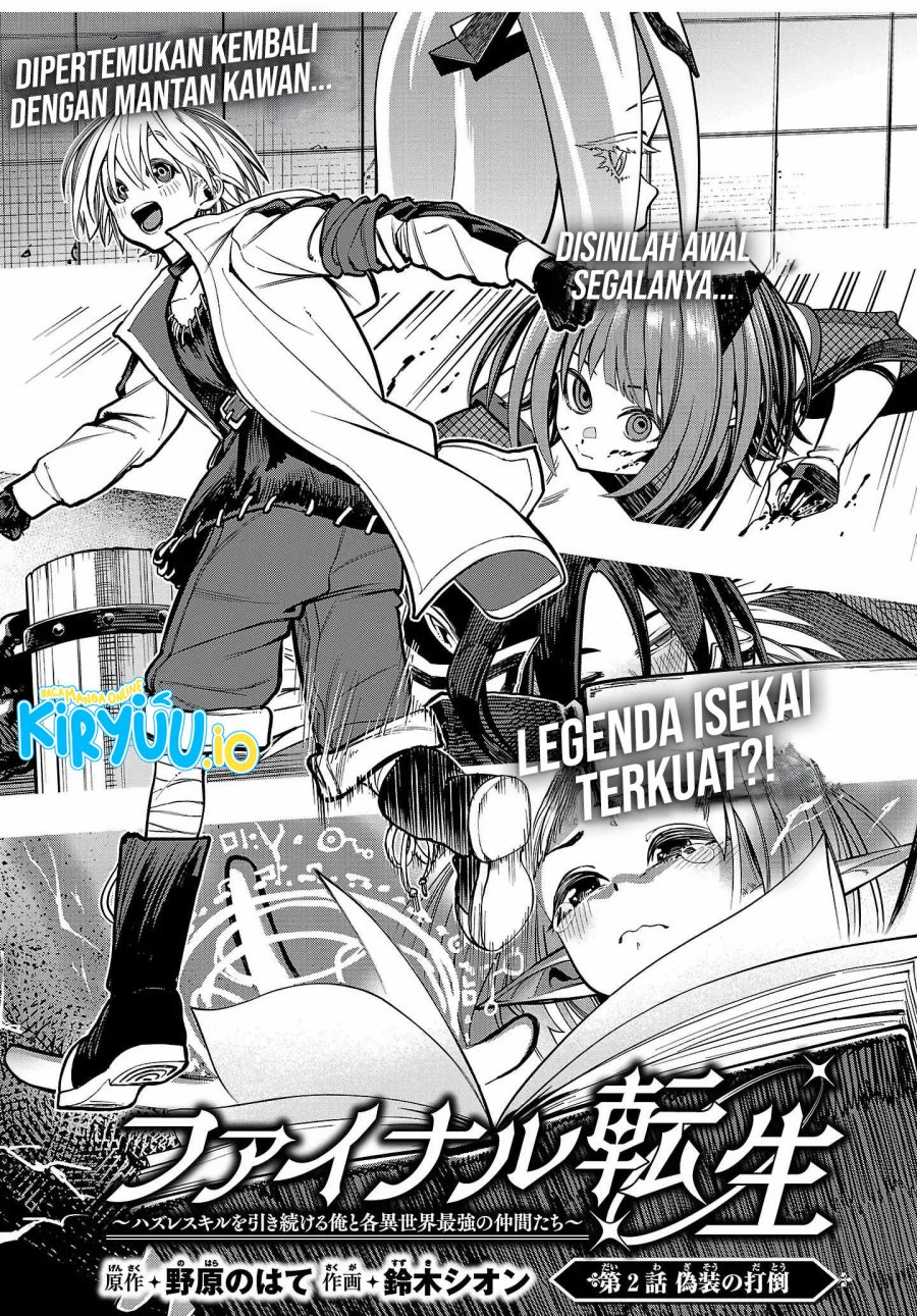 Final Reincarnation ~Me and the Strongest Companions in Each Other World, Keeping Pulling at the Bad Skills~ Chapter 02 Gambar 2