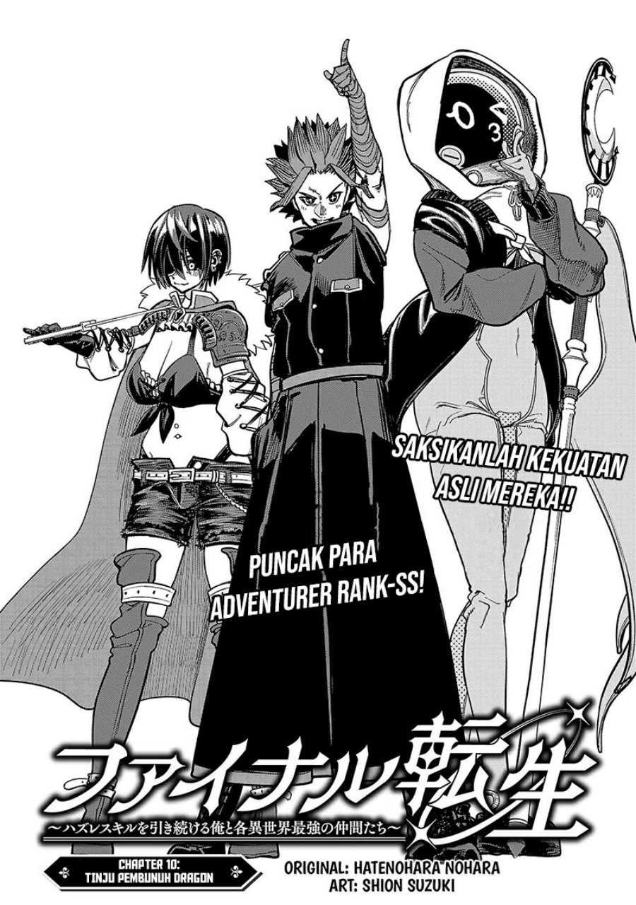 Final Reincarnation ~Me and the Strongest Companions in Each Other World, Keeping Pulling at the Bad Skills~ Chapter 10 Gambar 2