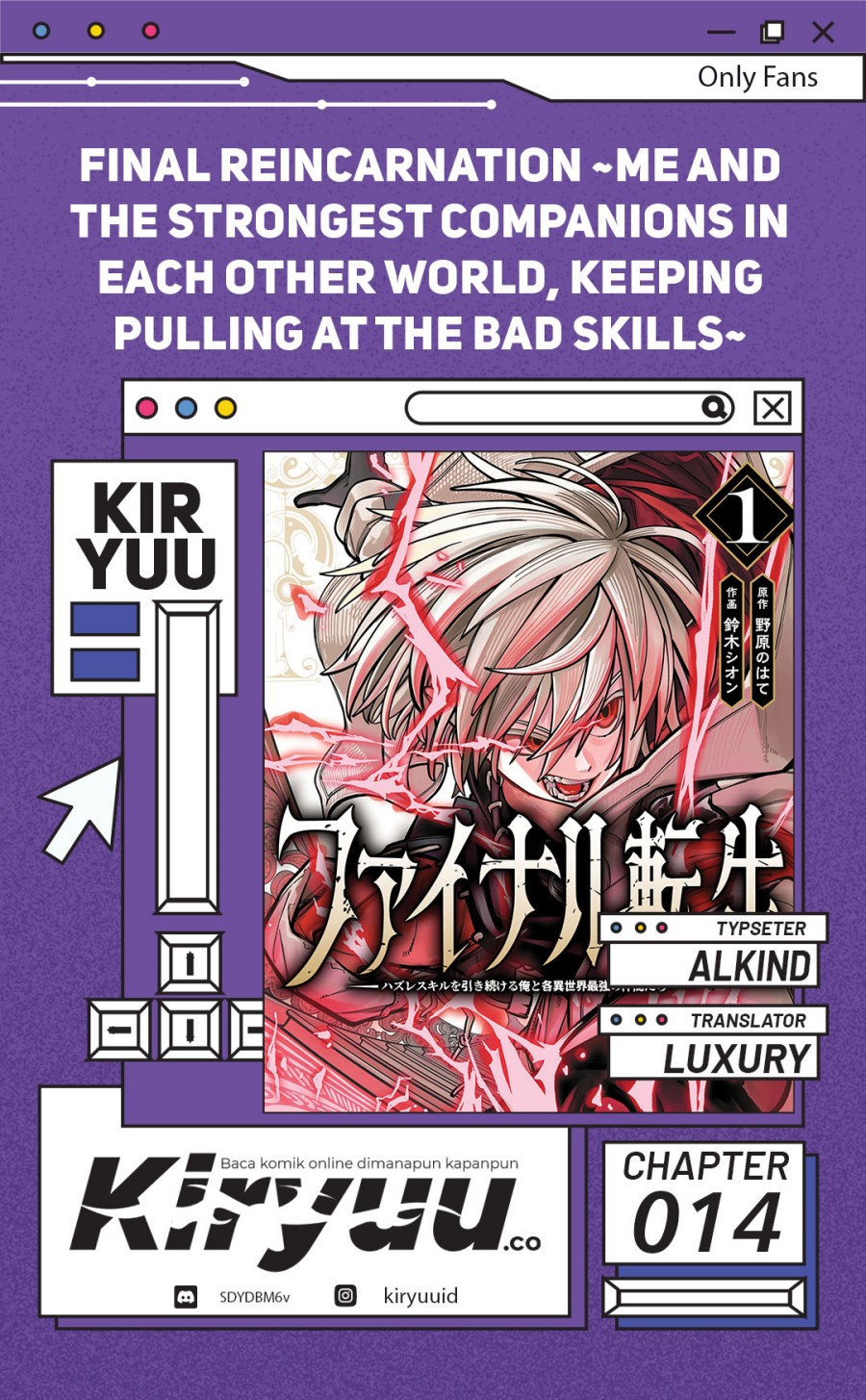 Final Reincarnation ~Me and the Strongest Companions in Each Other World, Keeping Pulling at the Bad Skills~ Chapter 14 Gambar 1