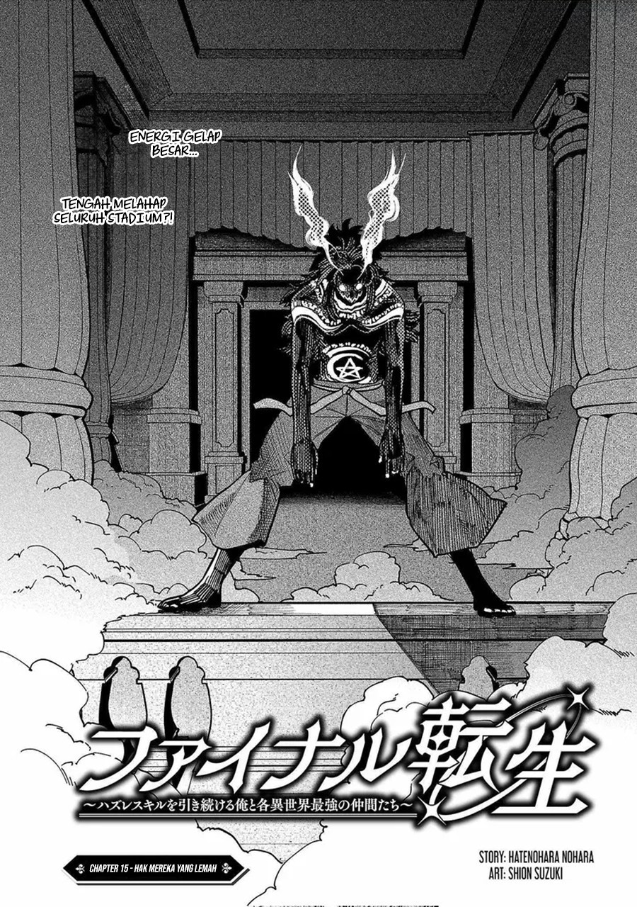 Final Reincarnation ~Me and the Strongest Companions in Each Other World, Keeping Pulling at the Bad Skills~ Chapter 15 Gambar 3