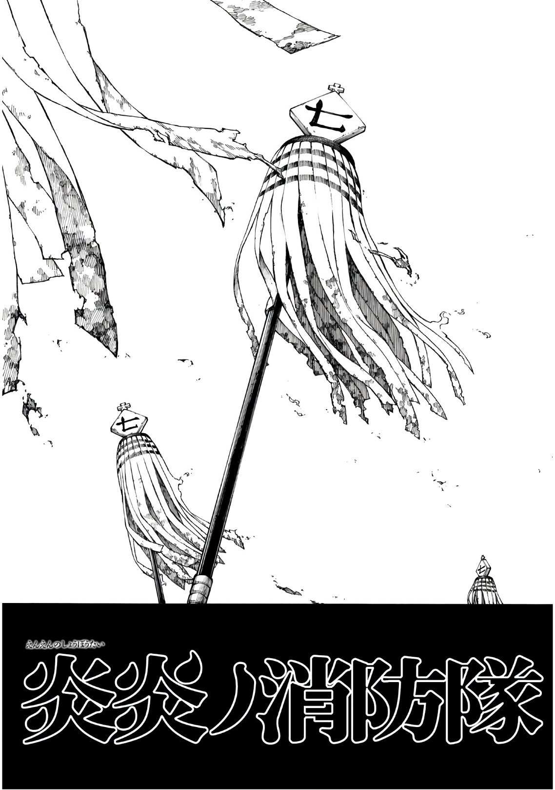 Fire Brigade of Flame (Enen no Shouboutai) Chapter 196 Gambar 4