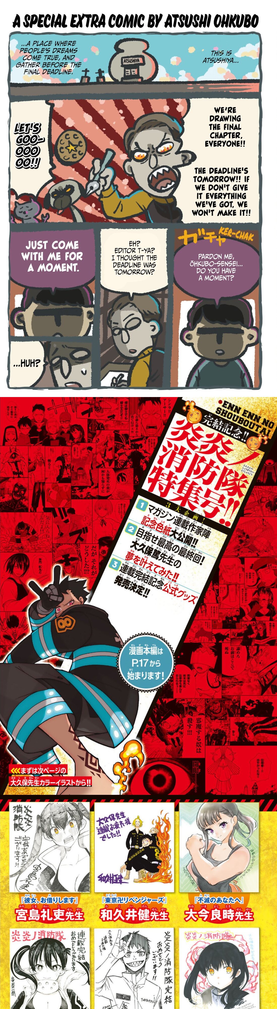 Fire Brigade of Flame (Enen no Shouboutai) Chapter 304.5 Gambar 1