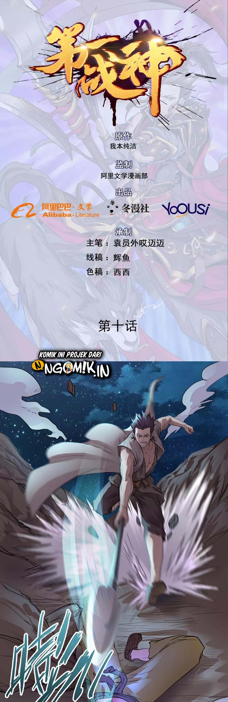 First God of War Chapter 10 Gambar 2
