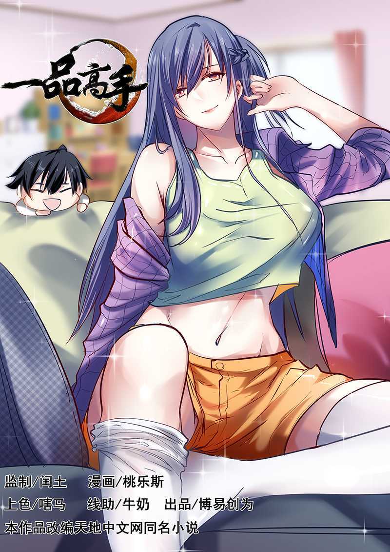 First Rate Master Chapter 02 Gambar 2