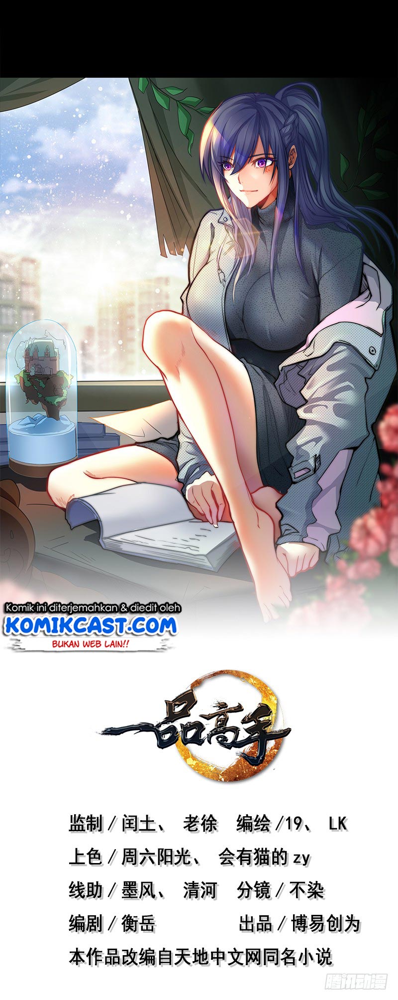 First Rate Master Chapter 60 Gambar 2
