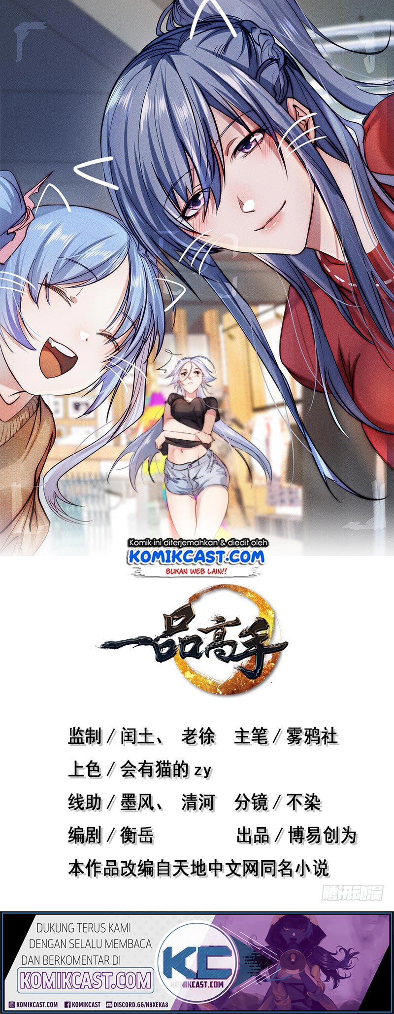 First Rate Master Chapter 82 Gambar 2