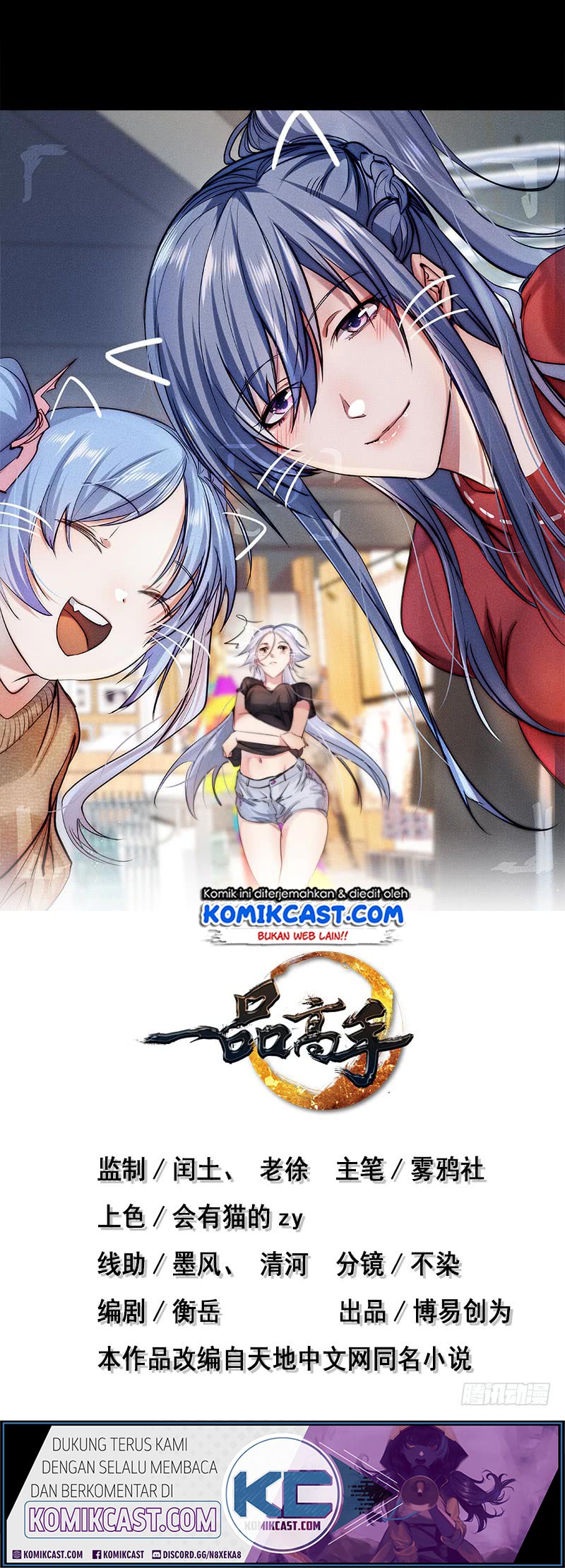 First Rate Master Chapter 90 Gambar 2