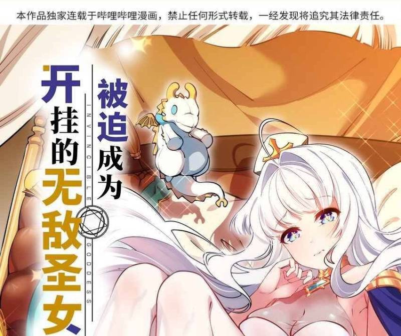 Forced To Become The Unbelievably Invincible Saintess Chapter 15 Gambar 2