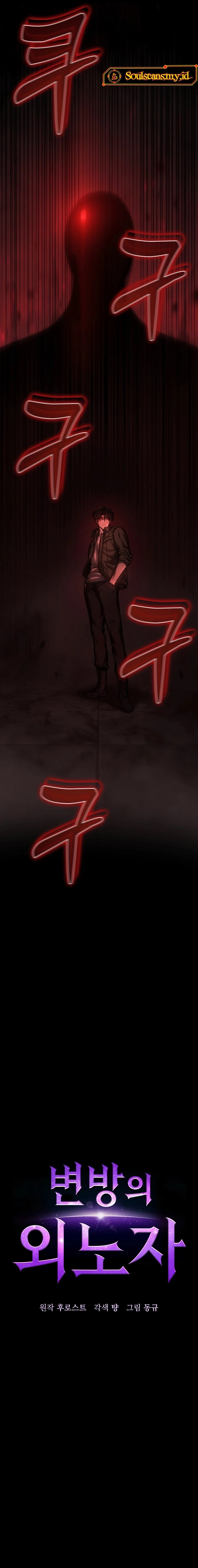 Foreigner on the Periphery (Remake) Chapter 02 Gambar 5