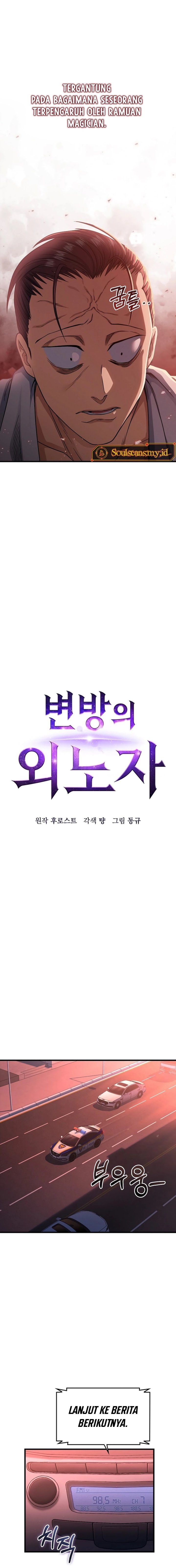 Foreigner on the Periphery (Remake) Chapter 06 Gambar 7