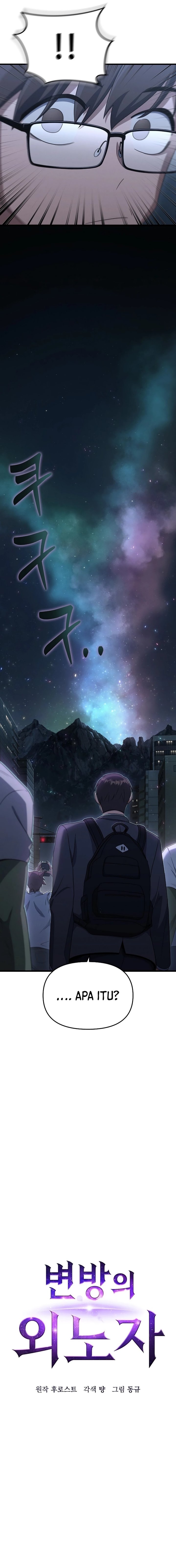 Foreigner on the Periphery (Remake) Chapter 17 Gambar 5