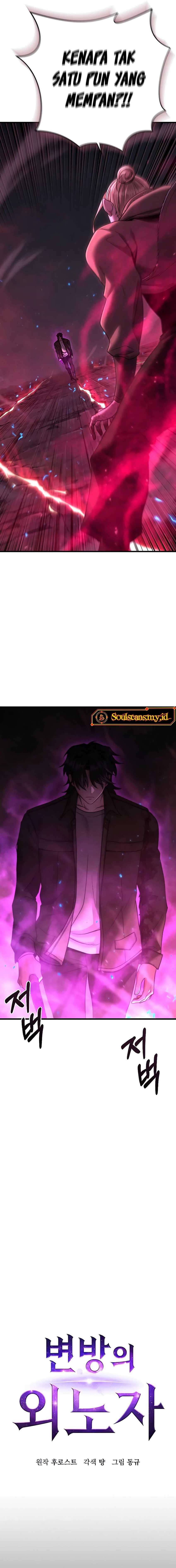 Foreigner on the Periphery (Remake) Chapter 29 Gambar 7