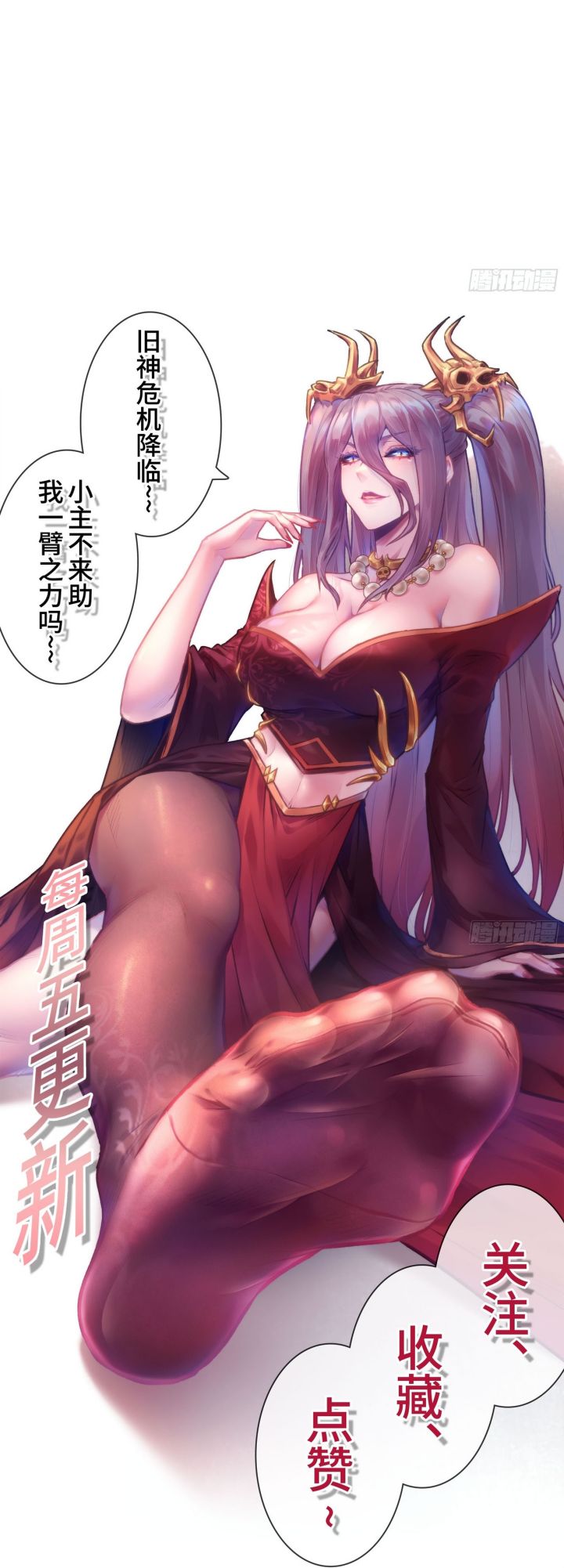 Forged Immortal Chapter 12 Gambar 54