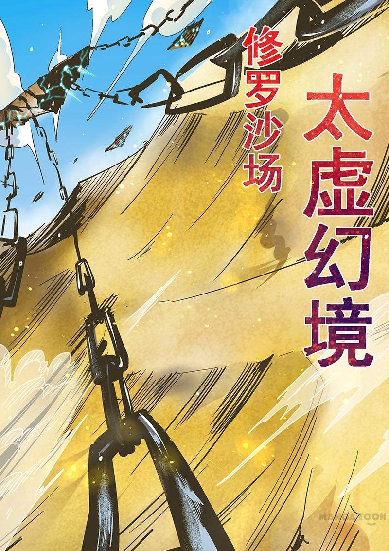 Forty Millenniums of Cultivation Chapter 11 Gambar 9