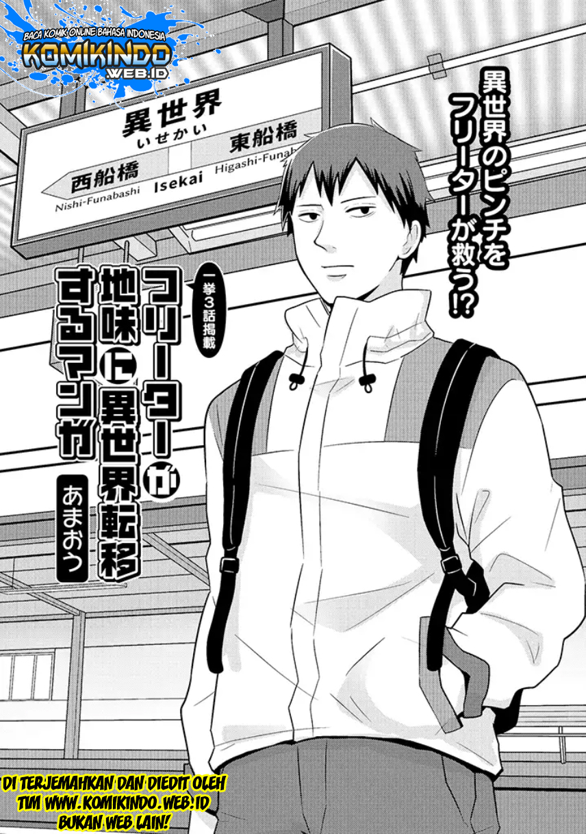 Freeter ga Jimini Isekai Teni suru Chapter 01 Gambar 2