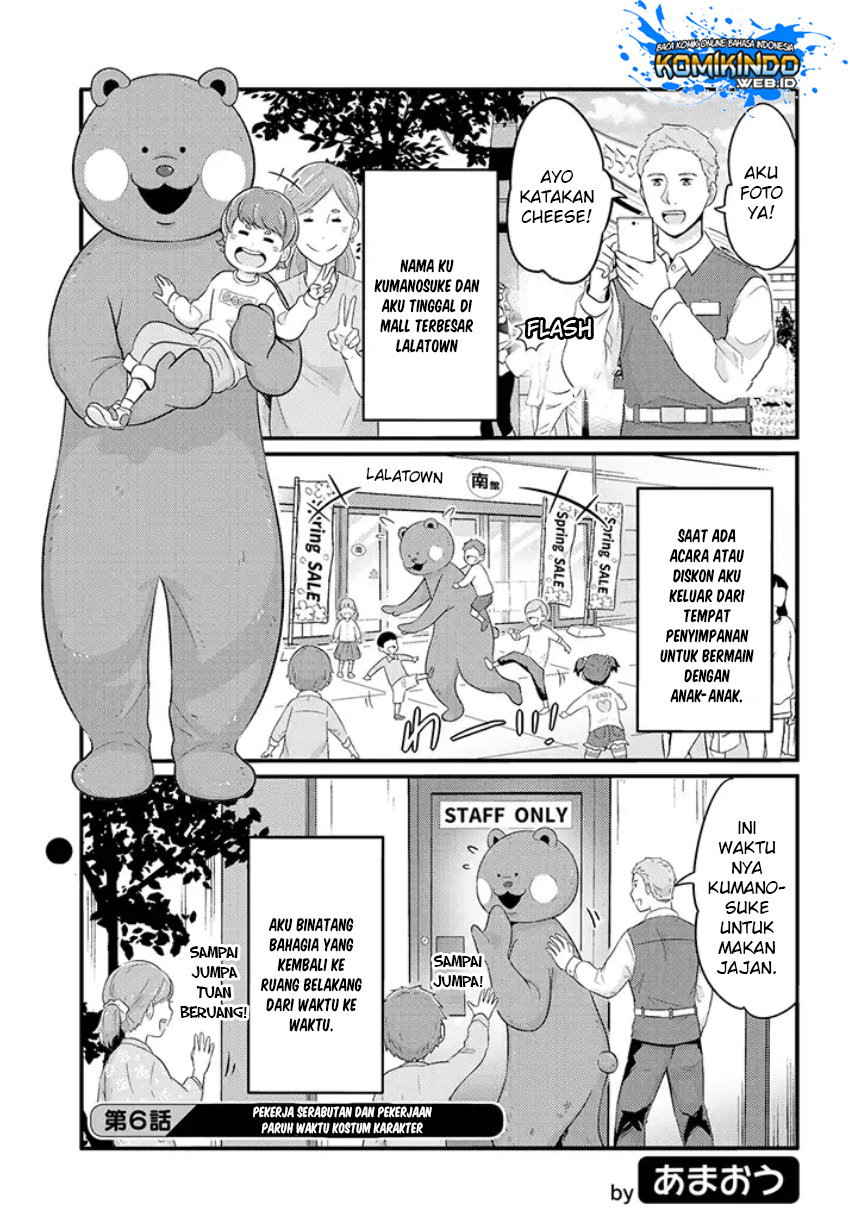 Freeter ga Jimini Isekai Teni suru Chapter 06 Gambar 2