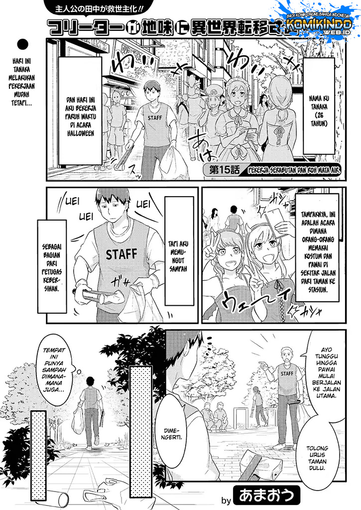 Freeter ga Jimini Isekai Teni suru Chapter 15 Gambar 2